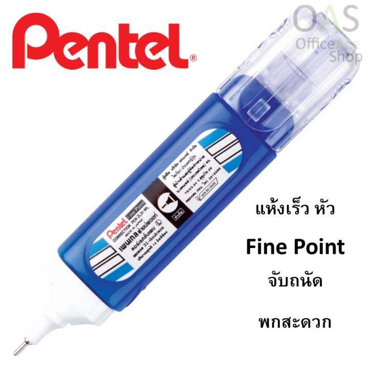 PENTEL Correction Pen ปากกาลบคำผิด 4.2ml ZL31W Lazada.co.th