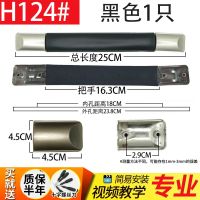 H124 กระเป๋าเดินทางรถเข็นอุปกรณ์เสริมกระเป๋าเดินทางที่จับที่จับดึงกระเป๋าเดินทางทั่วไปซ่อมกระเป๋าเดินทาง