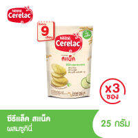 NESTLE CERELAC SNACK อาหารเสริมจากธัญพืช ผสมซูกินี่ สำหรับเด็กเล็ก อายุตั้งแต่ 9 เดือน ถึง 3 ปี ผสมซูกินี่ 25 กรัม (3 ซอง)