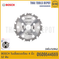 BOSCH ใบเลื่อยวงเดือน 4 นิ้ว 12 ฟัน 2608644669