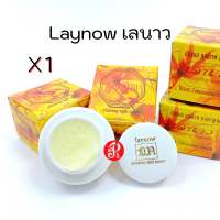 ครีมเลนาว Laynow สูตรกลางคืน 6 g. ของแท้