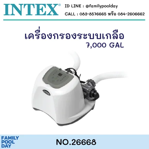 Intex 26668 เครื่องผลิตคลอรีนระบบน้ำเกลือ 7,000 GAL (5กรัม/ชม. ...