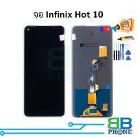 หน้าจอ Infinix Hot 10 งานแท้ จอInfinix hot10     อะไหล่หน้าจอ จอแท้ (มีการรับประกัน)