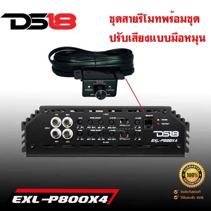 เกรดพรีเมี่ยม-เพาเวอร์แอมป์รถยนต์-ds18-รุ่นexl-p800x4-คลาสab-กำลังขับ-800วัตต์-สำหรับขับลำโพงเสียงกลาง-แหลม-คุณภาพแนว-sq