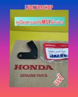 หูยึดสายครัชMSX125 ตัวล่าง  แท้เบิกศูนย์HONDA  22821-K26-900