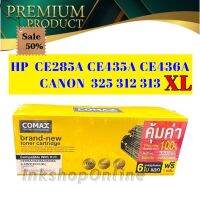 COMAX LASER JUMBO PACK (XL) ตลับหมึก HP แ CANON คุณภาพสูง รุ่นCE285A / CB435A  Canon 325/312/313/125/712/713/725 #หมึกสี  #หมึกปริ้นเตอร์  #หมึกเครื่องปริ้น hp #หมึกปริ้น  #ตลับหมึก