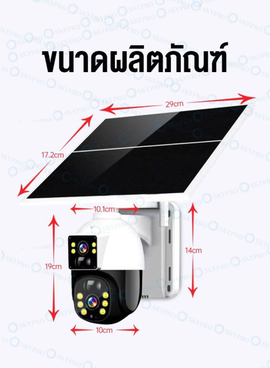 คุ้มครอง-3-ปี-free-32g-2lens-กล้องพลังงานแสงอาทิตย์-5mp-4g-solar-cctv-wifi-กล้องวงจรปิด360-wifi-เลนส์คู่-2กล้อง-4g-กล้องวงจรปิดภายนอก-outdoor-camera-dual-lens-okam-app-2023-new
