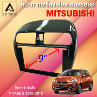 หน้ากากแอนดรอยด์ หน้ากากเครื่องเสียง หน้ากากวิทยุ ขนาด 9 นิ้ว สำหรับ MITSUBISHI MIRAGE ปี 2012-2018