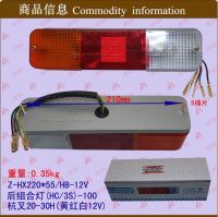 [COD] Wholesale forklift parts rear lights combination Hangcha 20-30HB red white 12V