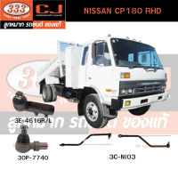 333 คันชักนอก,​คันส่งกลาง NISSAN CP180 RHD