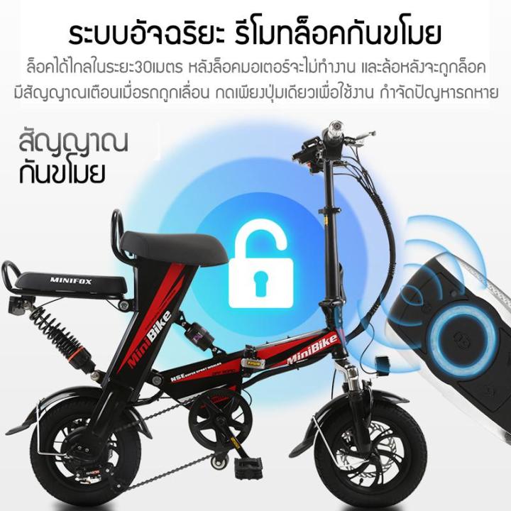 จักรยานไฟฟ้า-จักรยานไฟฟ้าพับได้-จักรยานไฟฟ้าขนาดเล็ก-จักรยานไฟฟ้าผู้ใหญ่-จักรยานไฟฟ้ามินิ-ปั่นได้-แบตเตอรี่ลิเธียม-แถมฟรี-สายชาร์ตและแบตเตอร์รี่-preferential