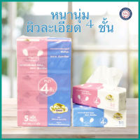 กระดาษเยื่อบริสุทธิ์ เชอร์รี่ เบบี้ หนา 4 ชั้น (5แพ็คx360แผ่น)