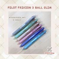 Pilot frixion 3 Ball Slim 0.38mm.-- ไพลอต ฟิกชั่น 3 สลิม ปากกาเจลลบได้ ขนาด 0.38 มม.