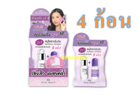 (ยกกล่อง 4 ก้อน)Royal Beauty Hyaluron Collagen Soap 22g รอยัลบิวตี้ ไฮยาลูรอน คอลลาเจน โซป สบู่ไฮยาเข้มข้น .