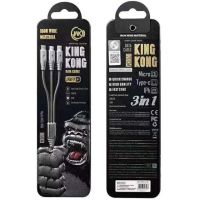 SY WK WDC-095 KingKong 3Aสายชาร์จสายชาร์จ Samsung iPhone TYPE 3in1สายเคเบิลสแตนเลสสปริงกล่องอลูมิเนียม 3A