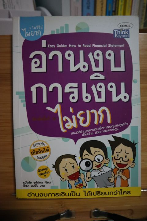 หนังสือมือสอง-เลือกดูเพิ่มเติม-หนังสือมือสองสภาพดี