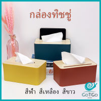 GotGo กล่องใส่กระดาษทิชชู่มีที่วางโทรศัพท์ ช่องอเนกประสงค์ Wood Tissue Box มีสินค้าพร้อมส่ง