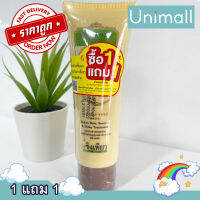 ขิงเพียว ครีมนวดขิงเพียวสูตรอ่อนโยน แ120 มล. 1แถม1 ? ลดราคาพร้อมจัดส่ง ? / 120ml / Unimall_Th