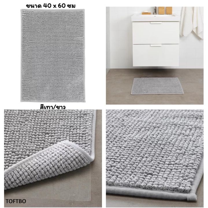 bathroom-mat-พรมหน้าห้องน้ำ-พรมเช็ดเท้าอิเกีย-พรมเช็ดเท้าห้องน้ำ-40x60-พรมห้องน้ำ-พรมซับน้ำ-พรมเช็ดเท้า-พรม-พรมเช็ดเท้ากันลื่น-ในห้องน้ำ-พรมห้องน้ำ-กันลื่น-ปูหน้าห้องน้ำ-bath-mat-non-slip-พรมเช็ดเท้าใ