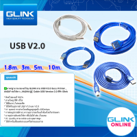 ✅มาตรฐาน ทน ของแท้ by GLINK สาย USB V2.0 3แบบ Printer , AM/AF ต่อให้ยาว ,AM/AM ผู้ผู้  Cable USB Version 2.0 สีฟ้า Glink USB CABLE