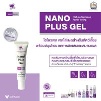 Nano Plus Gel [แท้?] นาโนเจลใส่แผล กระตุ้นการหายของแผลสำหรับสัตว์เลี้ยงทุกชนิด 20 g.