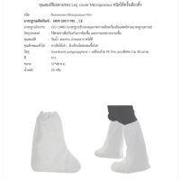 25คู่ พร้อมส่ง ถุงเท้า Leg cover ผ้าสปันบอนด์ ขายยกแพค ตกชิ้นละ21บาท