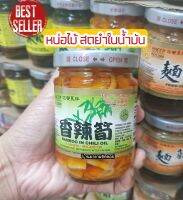 หน่อไม้สดปรุงรส 調味醃筍 น้ำหนัก170กรัม กินเจทานได้สินค้าพร้อมทาน ขายดี!No.1 in Singapore (Bamboo in Chili Oil)