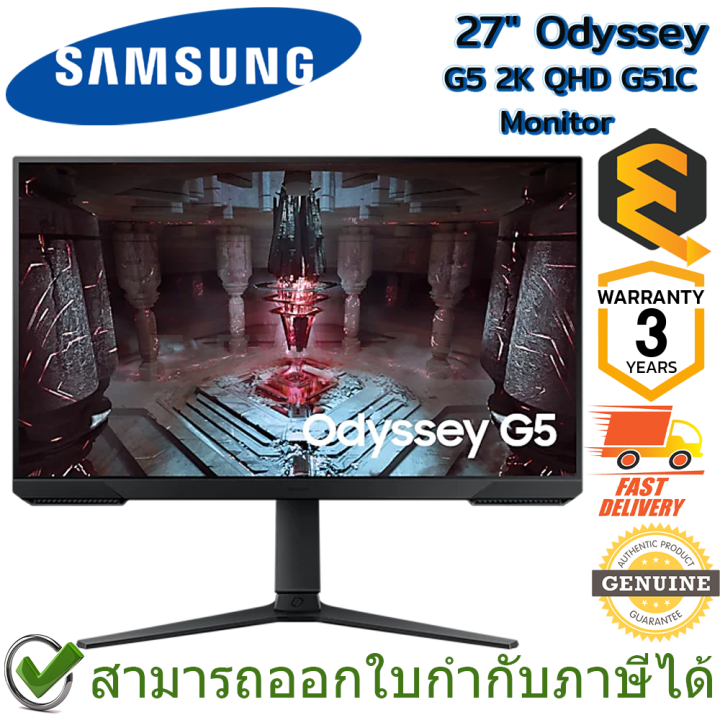 samsung-monitor-27-ods-g5-2k-qhd-g51c-จอมอนิเตอร์-ของแท้-ประกันศูนย์-3ปี