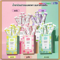 น้ำยาบ้วนปากพกพา DSU Mouthwash 1กล่องมี 20ชิ้น ทำความสะอาดช่องปาก ลมหายใจสดชื่น ดูแลช่องปาก สะดวก Remove bad breath(539)