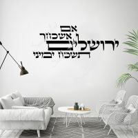 NEW Hebrew Sentence Stickers Environmental Protection Vinyl Stickers For Kids Rooms Decoration Home Party Decor Wallpaper