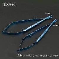 TITANIUM Alloy 12cm Micro s cornea 2ชิ้นเซ็ตกรรไกรแต่งหน้า