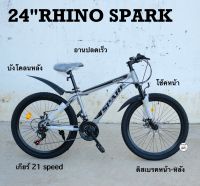 จักรยานเด็ก ขนาด 24 นิ้ว รุ่น SPARK 21V/ เฟรมเหล็ก แข็งแรง ทนทาน / โช็คคู่ รองรับแรงกระแทก/ ดิสเบรค/อานปลดเร็ว