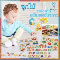 ไม้ปริศนาเด็ก ของเล่นเด็ก จุกไม้ ของขวัญ ฝึกมือจับเสริมพัฒนาเด็ก Wooden Knob Puzzle Toy Hand Grasp Learning Wood flashsale ลดกระหน่ำ