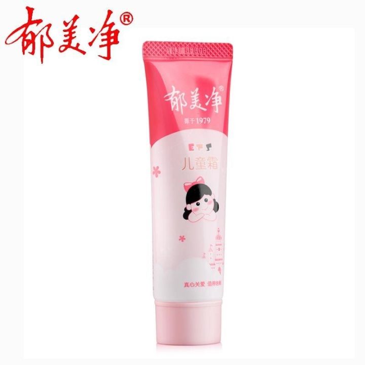 yumeijing-childrens-cream-tube-pack-baby-cream-milk-moisturizing-moisturizing-hand-moisturizing-cream-flagship-store-official-website