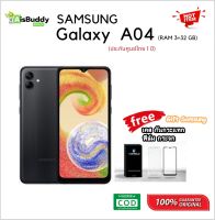 มือถือ Samsung Galaxy A04 (3/32GB) By AisBuddy เครื่องแท้ศูนย์ ส่งด่วนทั่วไทย ออกใบกำกับภาษีได้ ฟรี ฟิล์มกระจก,เคทซัมซุงแท้