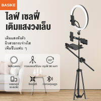 BASIK【การรับประกัน 1 ปี】COD ชุดไฟไลฟ์สดไฟ Led พร้อมขาตั้ง 2.1 เมตรวงไฟมีหลายขนาดให้เลือก ปรับสีได้ 3 โหมด มีUSB เปลี่ยนได้10ระดับ ความงามโทรศัพท