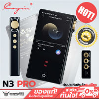 เครื่องเล่นเพลง Cayin N3Pro Music Player Hi-Res Wireless DAC