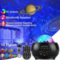 Starry Sky Planet Star Galaxy Projector Night Light Built-in Bluetooth Speaker For Bedroom Decoration Child Birthday Present