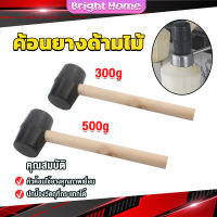 300g 500g ค้อนยางด้ามไม้ ขนาดเล็ก ค้อนหัวยาง ค้อนยาง ฆ้อนยาง ฆ้อนหัวยาง Rubber Hammer