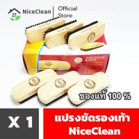 [ขายดี]  KUDZUN แปรงขัดรองเท้า ของแท้ (ขายยกโหล) NICECLEAN