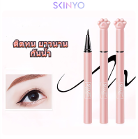 อายไลเนอร์หัวสลิมนาดเล็ก 0.01มิล เขียนง่าย เส้นคม กันน้ำ ติดทน ไม่แพนด้า Long Wear Eyeliner SXY501