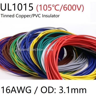 【HOT】 Umc Communication สายไฟสายไฟสิ่งแวดล้อม DIY สาย3.1มม. ตัวนำ UL1015 16AWG พีวีซีอิเล็กตรอนดีบุก OFC 600V OD