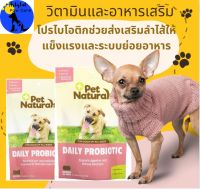 วิตามินและอาหารเสริม Daily Probiotic, For Dogs of All Sizes, 60 Chews, 2.55 oz (72 g)