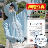 COD DSFDGESERRRRR Hat womens UV protection sun hat outdoor cycling sun protection hat cover帽子女防紫外线遮阳帽户外骑车防晒帽遮脸面纱太阳帽防晒面罩hre684818.my7.6