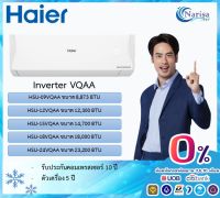 [ผ่อน 0% 10 เดือน] Haier รุ่น VQAA Inverter รุ่นปี 2023 ขนาด 8,873-23,200 BTU (ราคาเฉพาะเครื่อง)