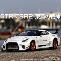 รถนิสสันรุ่น GTR CSR2ขอบฟ้า Diecasts &amp; รถของเล่นโมเดลรถของเล่นโลหะแบบจำลองสูง Kids Toys เก็บสะสม