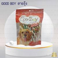 ขนมสุนัข GOOD BOY สายรุ้ง