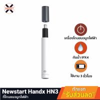 ?ส่งฟรี [แพ็คส่ง 1 วัน] XIAOMI YOUPIN NEWSTART HANDX HN3 ที่โกนขนจมูกไฟฟ้า กันน้ำ IPX4 ที่ตัดขนจมูก ตัดขนจมูก เครื่องตัดขนจมูก