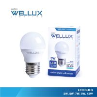 WELLUX หลอดไฟ 3W หลอดบอล หลอดปิงปอง แสงเดย์ แสงวอร์ม อายุการใช้งานยาวนาน LED BULB ขั้วE27