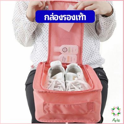 Ayla กระเป๋าเก็บรองเท้า แบบพกพา  กระเป๋าเดินทางกระเป๋าเดินทาง Shoe storage bag